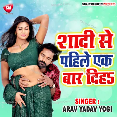 Sadi Se Pahile Ek Bar Diha Poster