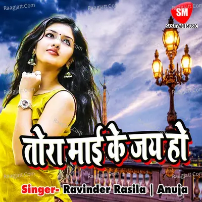 Tore Maai Ke Jai Ho - Ravinder Rasila