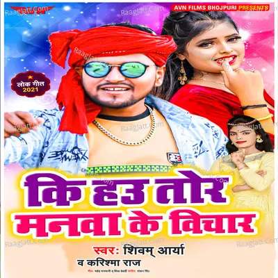 Karishma Raj Image
