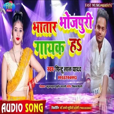 Bhatar Bhojpuri Gayak Ha Cover