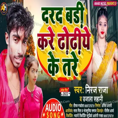 Ujala Sahani Image
