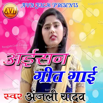 Aisan Geet Gaee Poster
