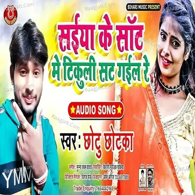 Chhotu Chhotka Image