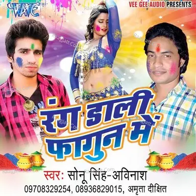 Rang Dali Fagun Me - Arti Sharma