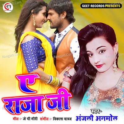 Ye Raja Ji - Single