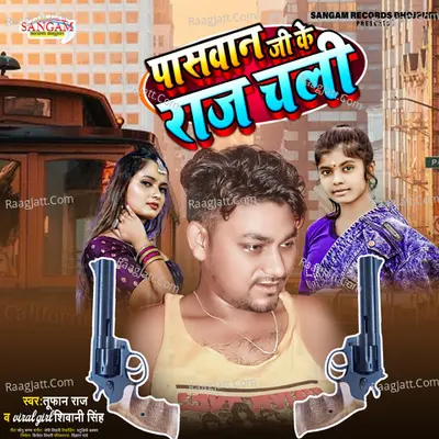 Paswan Ji Ke Raj Chali Cover