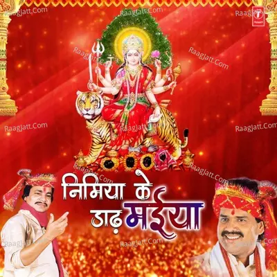 Nimiya Ke Dadh Maiya Poster