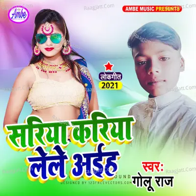 Sariya Kariya Lele Aaiha Cover