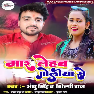 Mar Lehab Goliya Se Cover