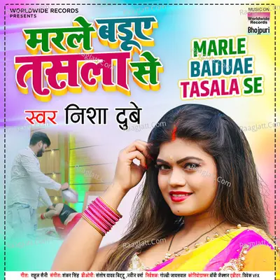 Marle Baduae Tasala Se