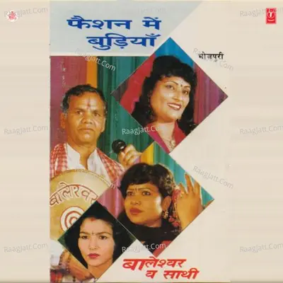 Fashion Mein Budhiyan - Baleshwar