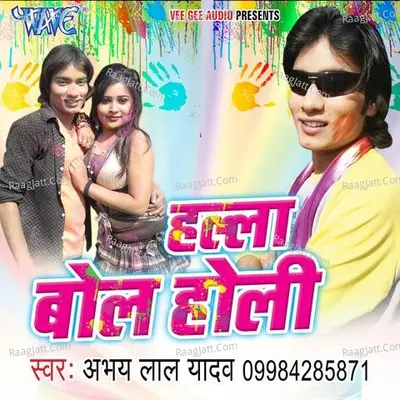 Halla Bol Holi Poster