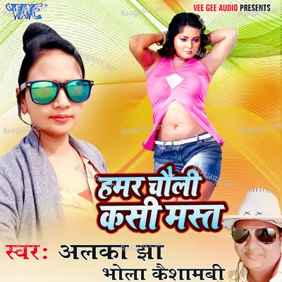 Hamar Choli Kashi Mast Poster