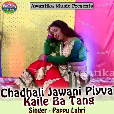 Chadhali Jawani Piyva Kaile Ba Tang - Pappu Lahri