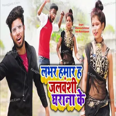 Dharmendra Nishad Image