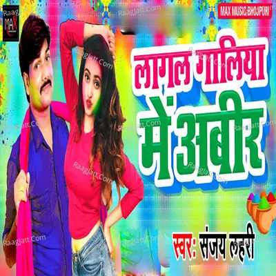 Lagal Galiya Me Abir Cover