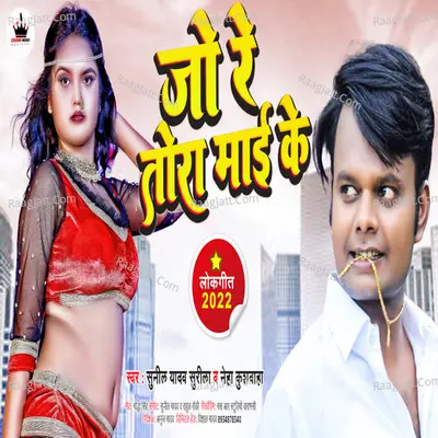 Sunil Yadav Surila Image