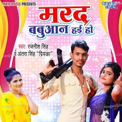 Marad Babuan Hai Ho
