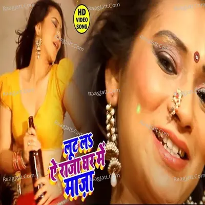 Loot La A Raja Ghar Me Maja Cover