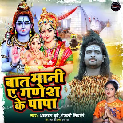 Anjali Tiwari Image
