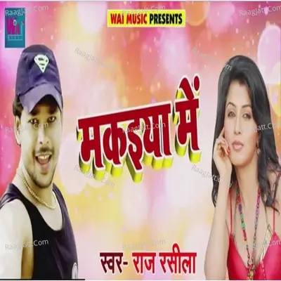 Makaiya Me Cover