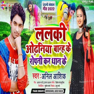 Anil Ashiq Image