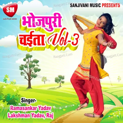 Bhojpuri Chaita Vol 3 - Ramasankar Yadav