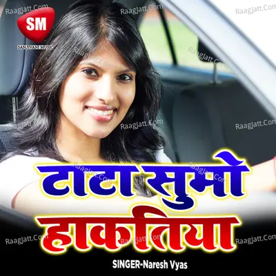 Tata Sumo Hakatiya - Naresh Vyas