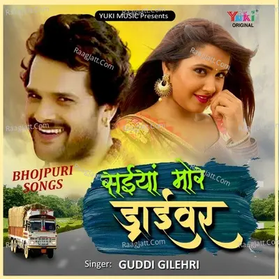 Saiyan Mor Driver - Guddi Gilehri