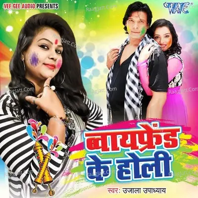 Boyfriend Ke Holi - 