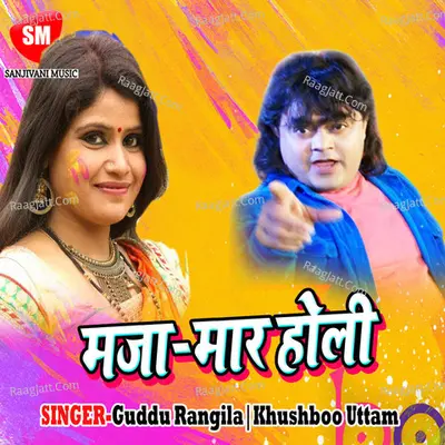 Majamar Holi Poster