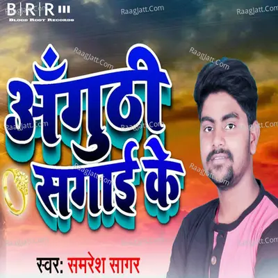 Anguthi Sagai Ke Poster