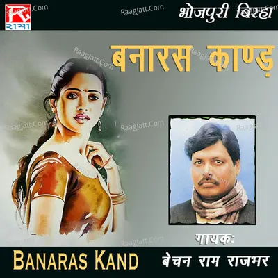 Banaras Kand Poster