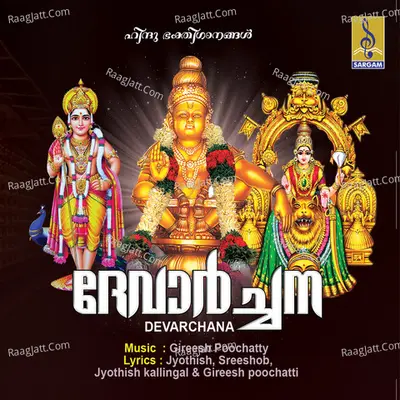 Devarchana Poster