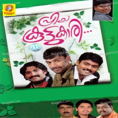Priyakoottukarii Poster