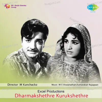 Dharmakshethre Kurukshethre - S. Janaki