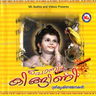 Ponnin Kingini Sree Krishna Bhajans - Renjith