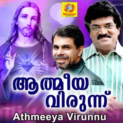 Athmeeya Virunnu - Suresh Peters