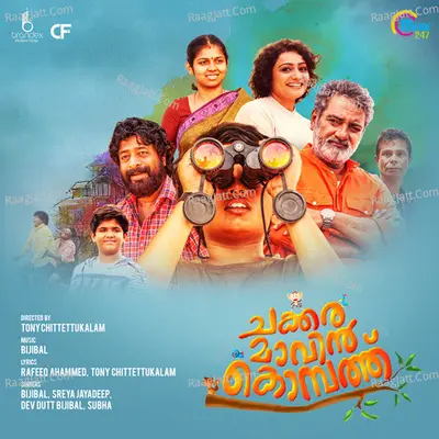Chakkaramaavin Kombathu Poster