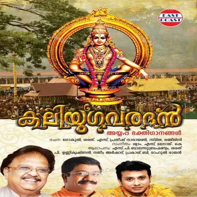 Kaliyuga Varadan - Sharath