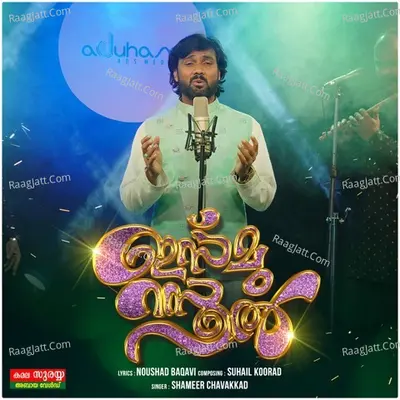 Ismu Rasool Cover