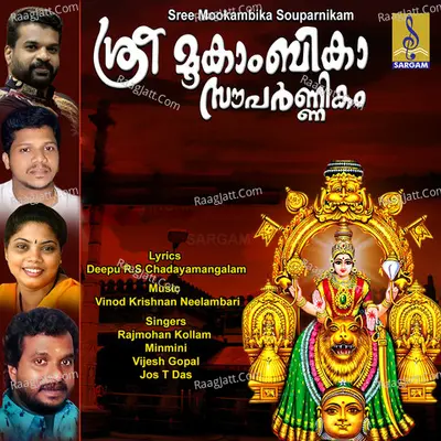 Sree Mookambika Souparnikam - Rajmohan Kollam