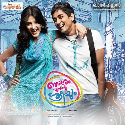 Njanum Ente Sreeyum Poster