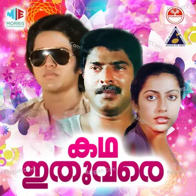 Kadha Ethu Vare (Original Motion Picture Soundtrack) - Johnson Master