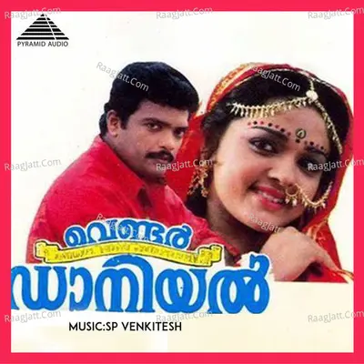 Vender Daniel State Lisancy (Original Motion Picture Soundtrack) - S.p. Venkitesh