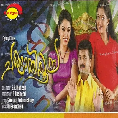 Changathi Poocha Poster