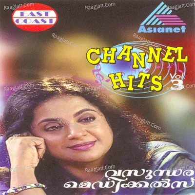 Vasundara Medicals - Sujatha Mohan