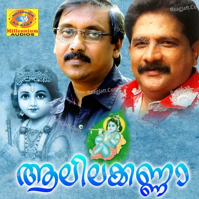 Aalilakanna Poster