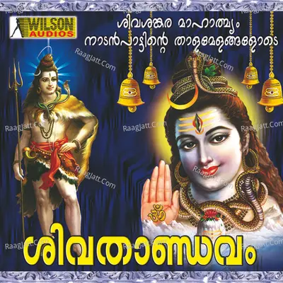 Shivathandavam Poster