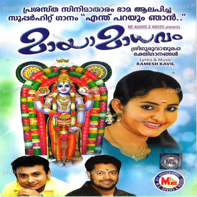 Mayamadhavam Poster